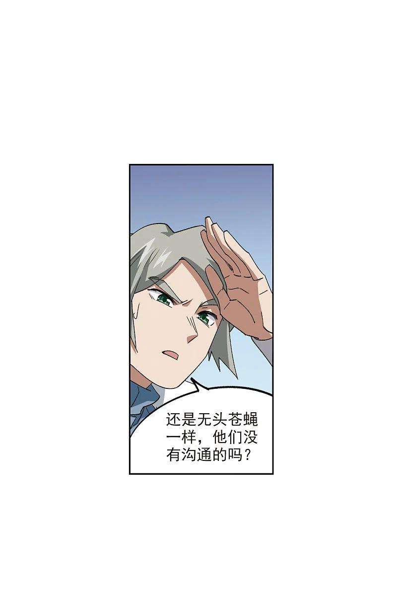 网游之近战法师417话 抢分3