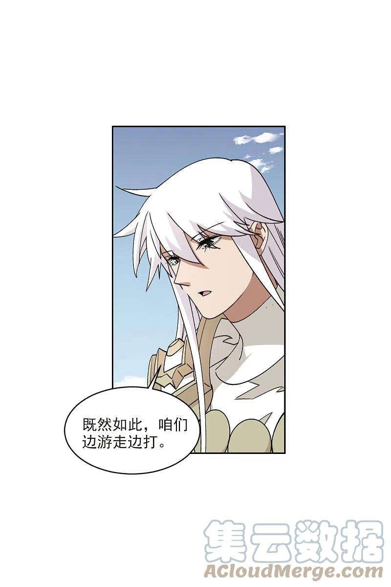 网游之近战法师417话 抢分3