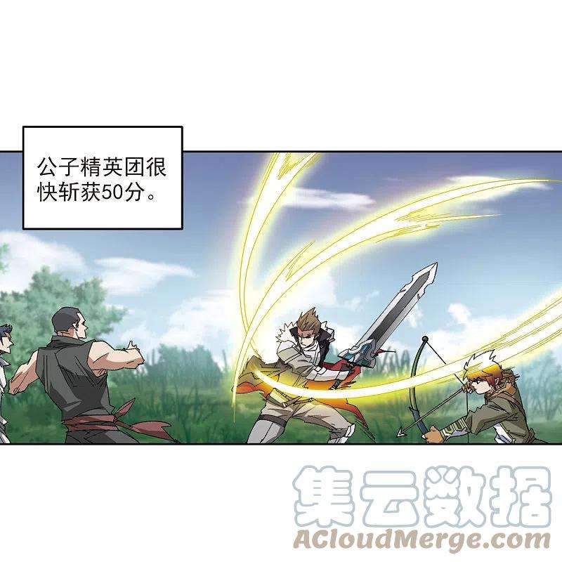 网游之近战法师417话 抢分3