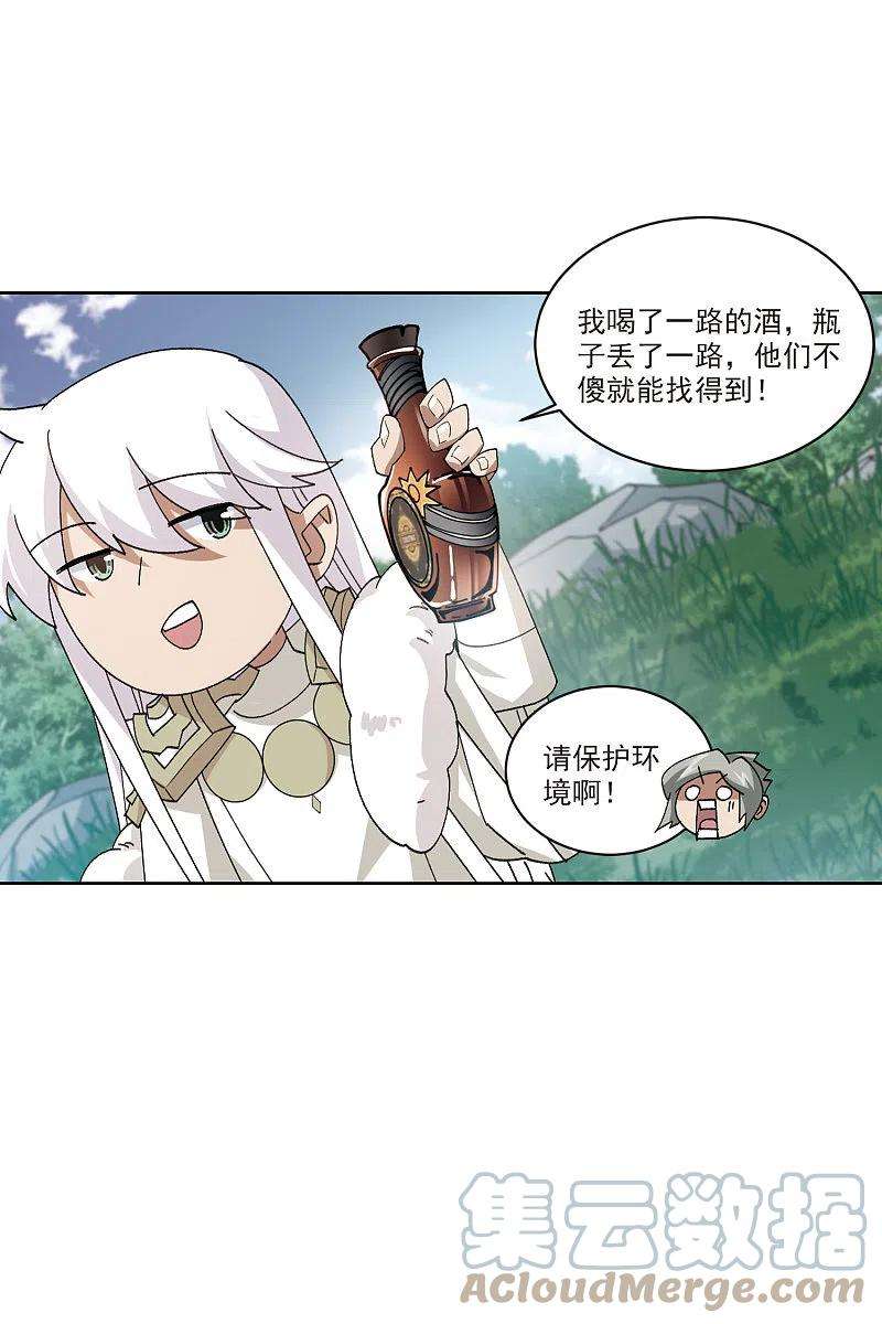 网游之近战法师417话 抢分3