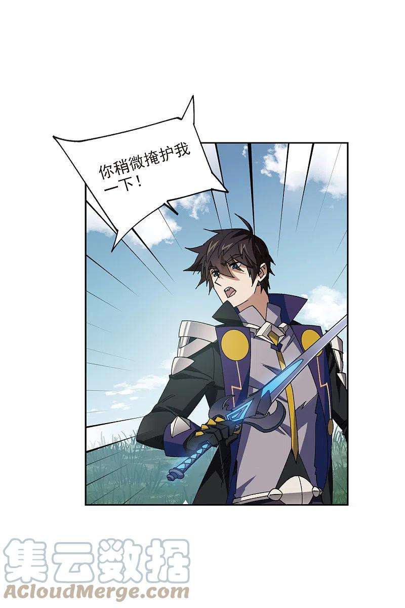 网游之近战法师417话 抢分3