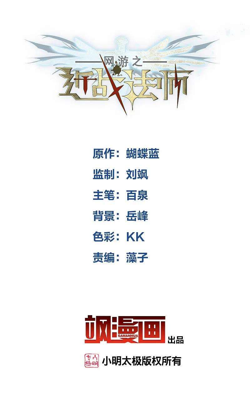 网游之近战法师418话 散装团队1