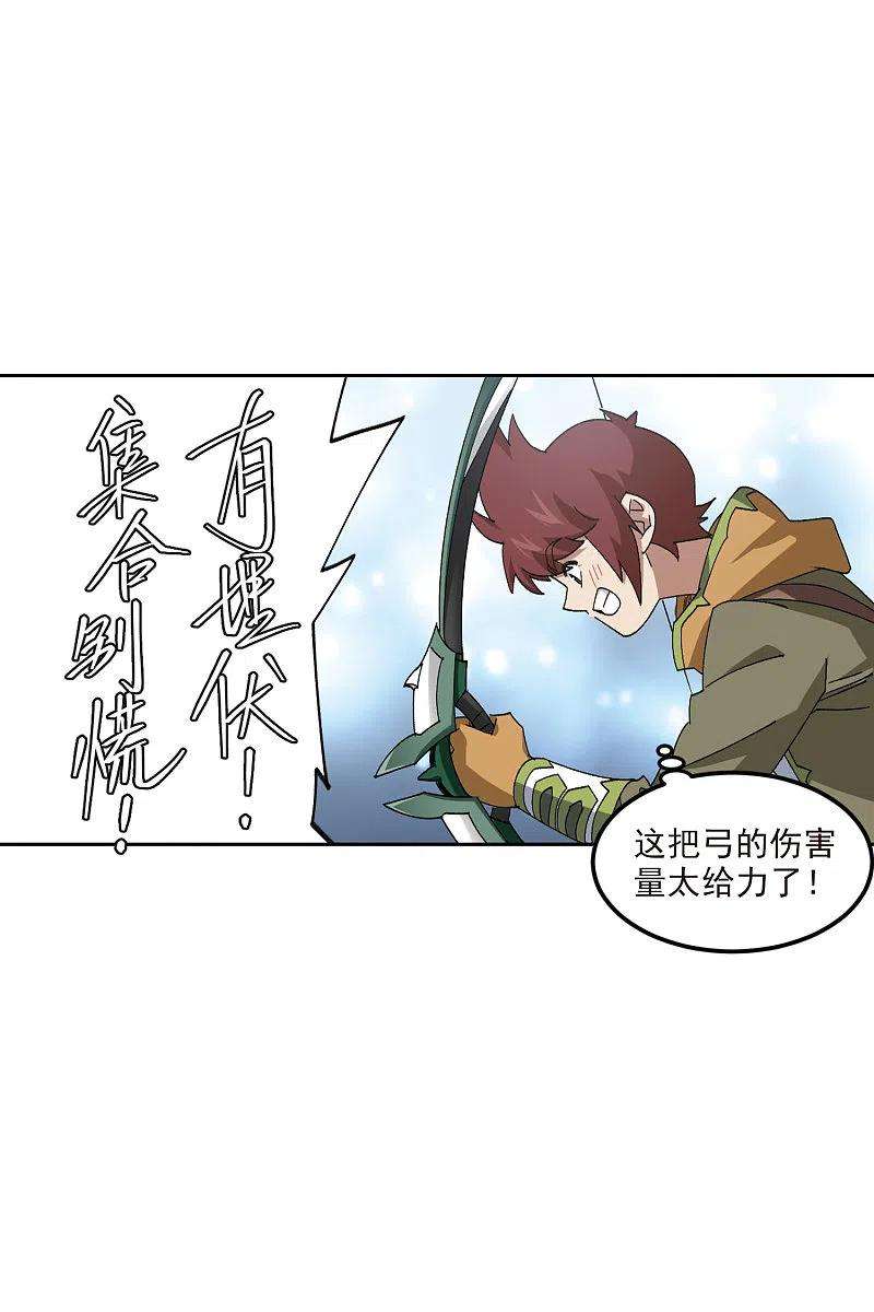 网游之近战法师418话 散装团队1