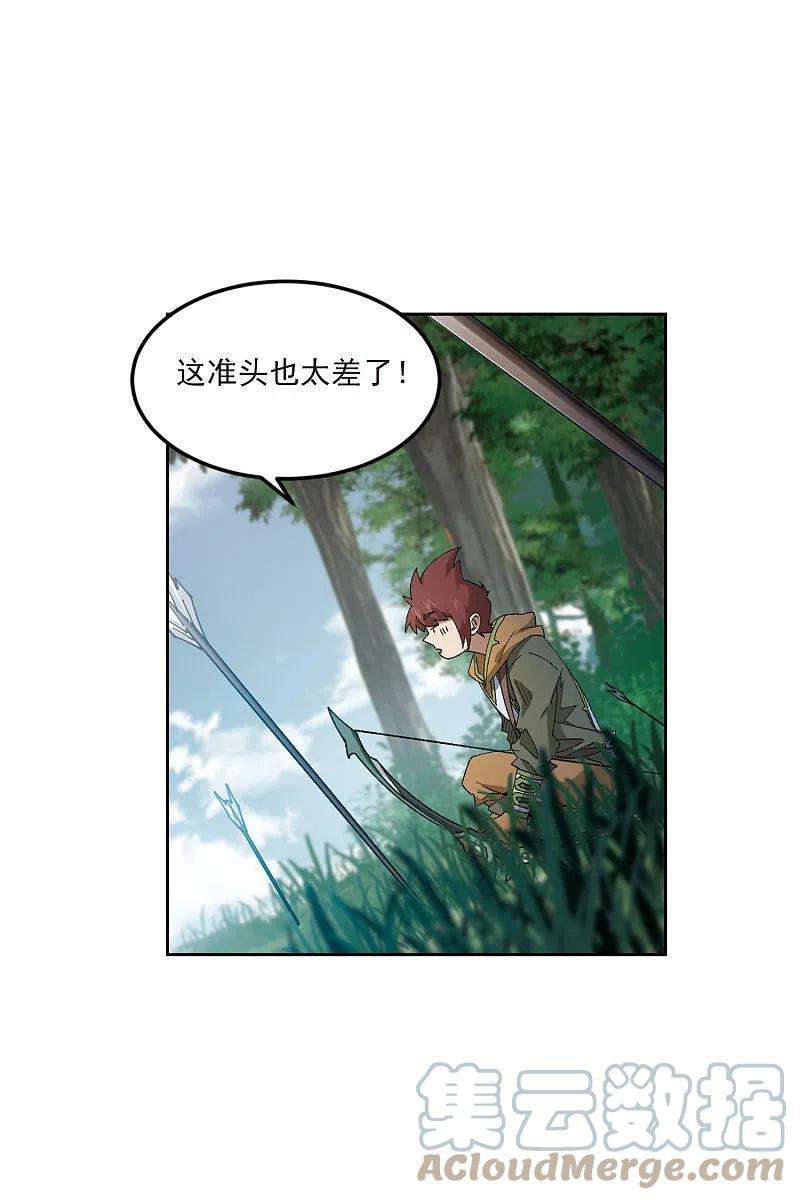 网游之近战法师418话 散装团队1
