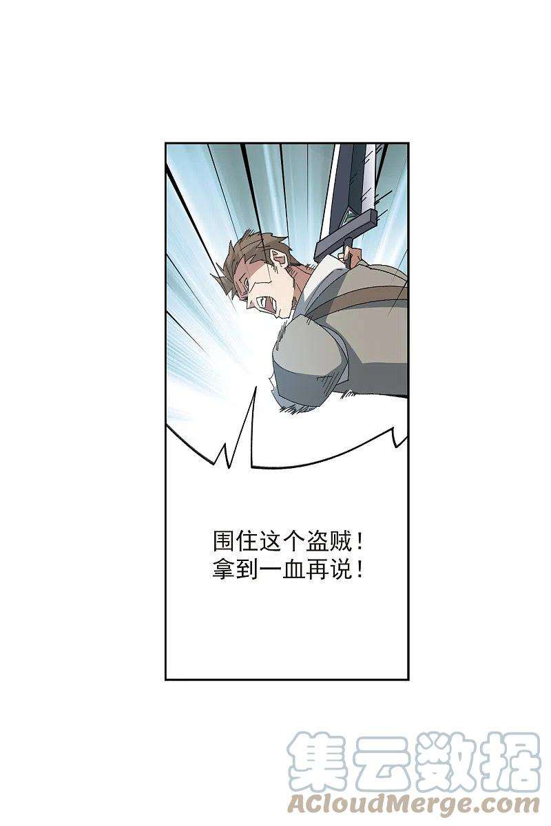 网游之近战法师418话 散装团队1