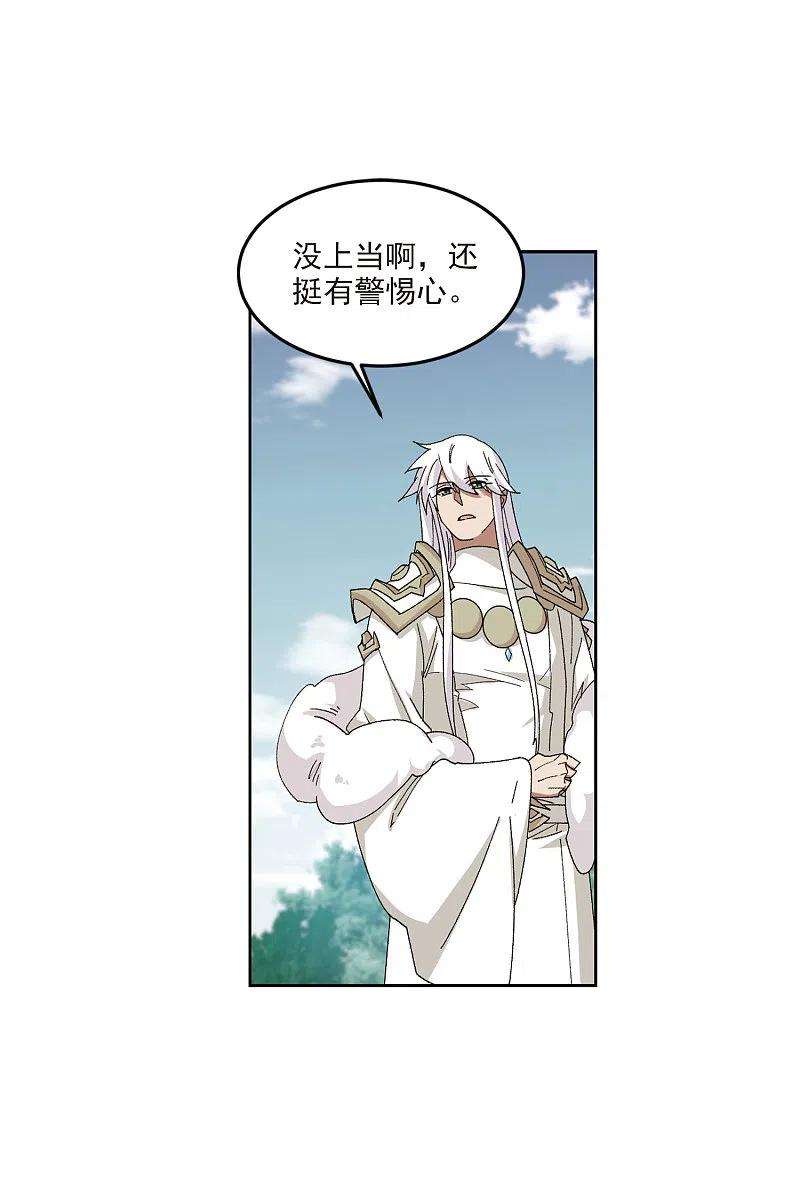 网游之近战法师418话 散装团队1