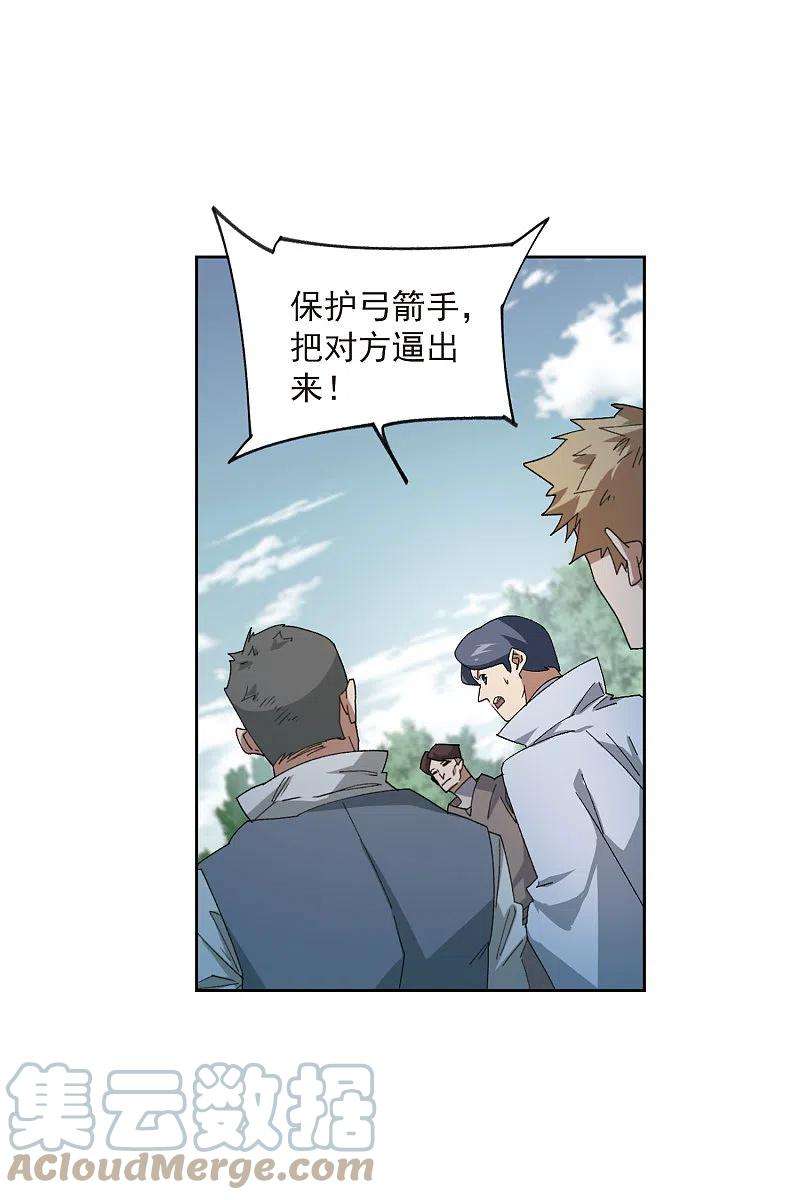 网游之近战法师418话 散装团队1