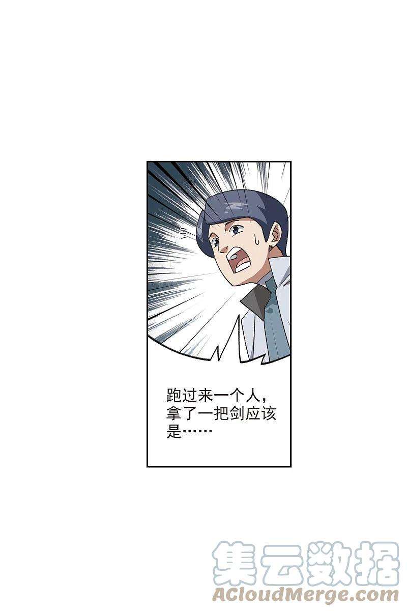 网游之近战法师418话 散装团队1