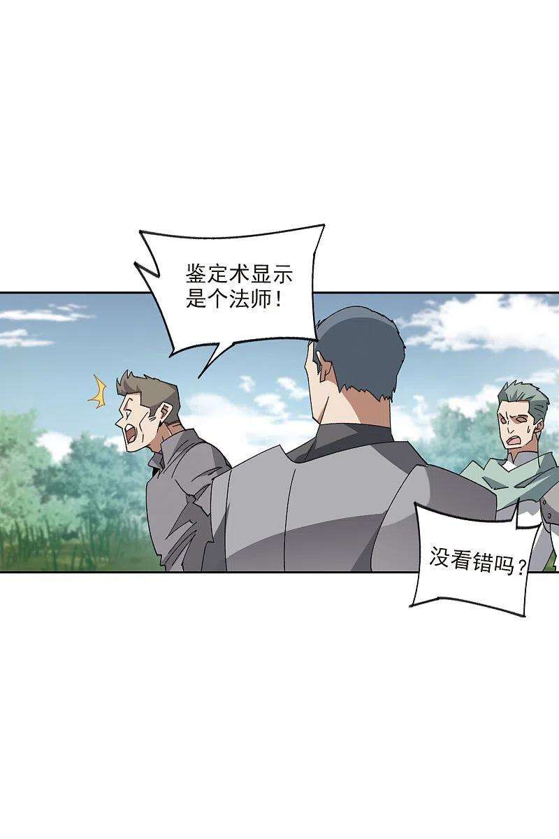 网游之近战法师418话 散装团队1