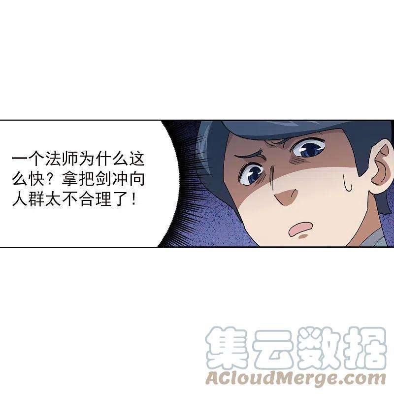 网游之近战法师418话 散装团队1