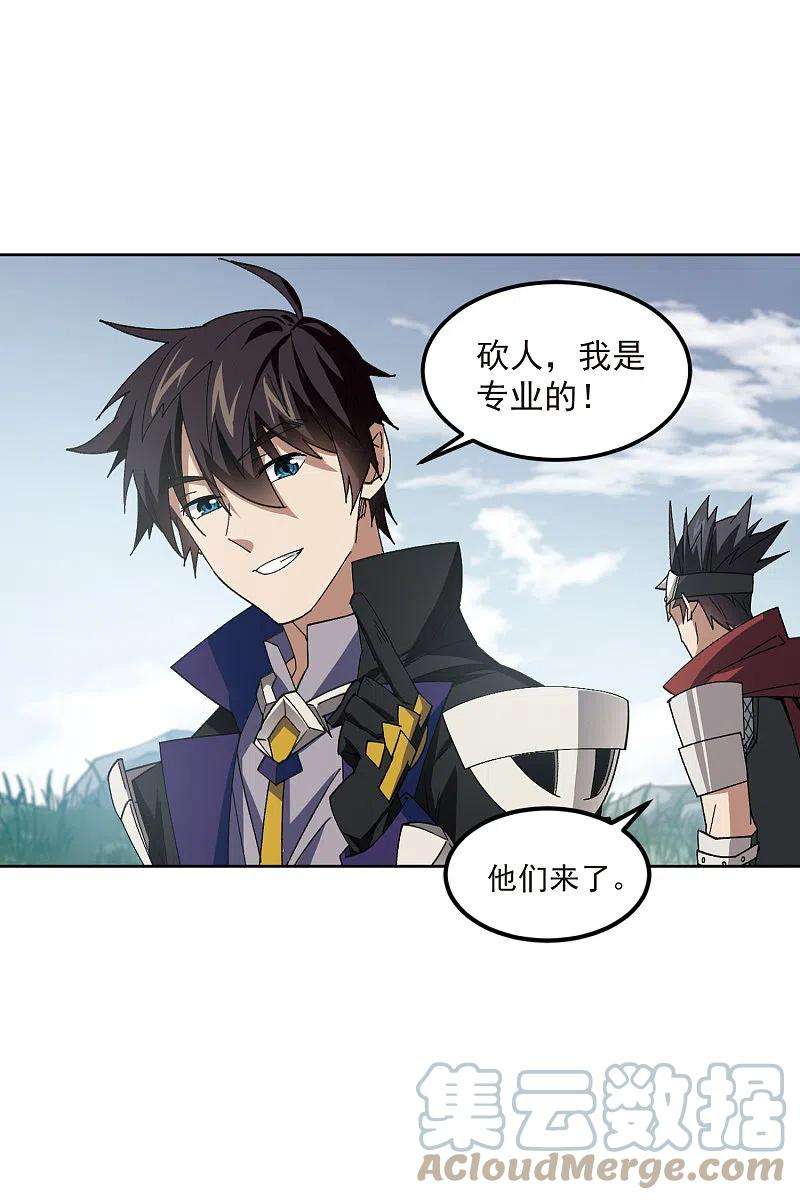 网游之近战法师418话 散装团队1