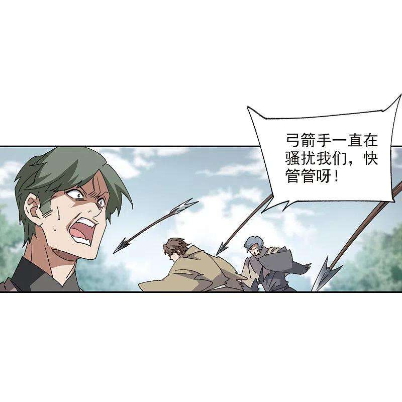 网游之近战法师419话 散装团队2
