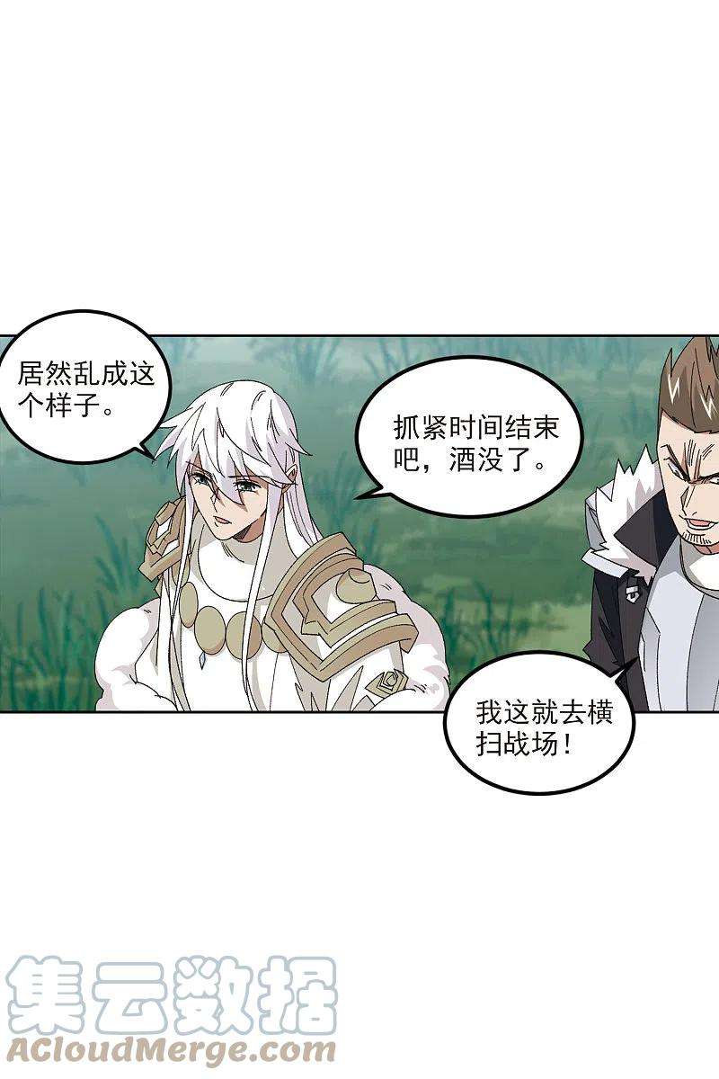 网游之近战法师419话 散装团队2