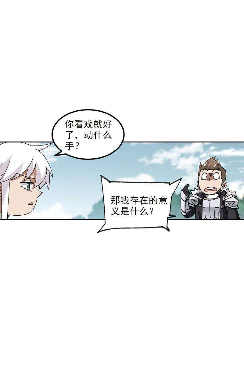 网游之近战法师419话 散装团队2