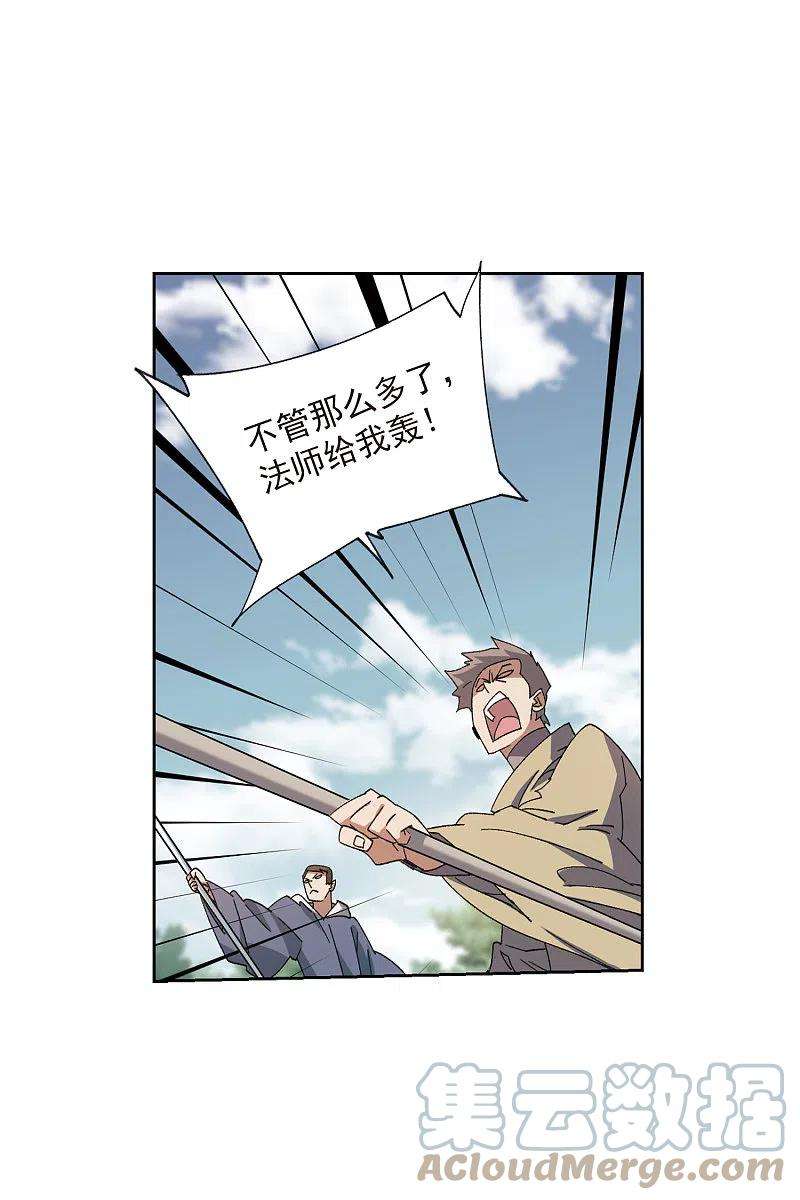 网游之近战法师419话 散装团队2