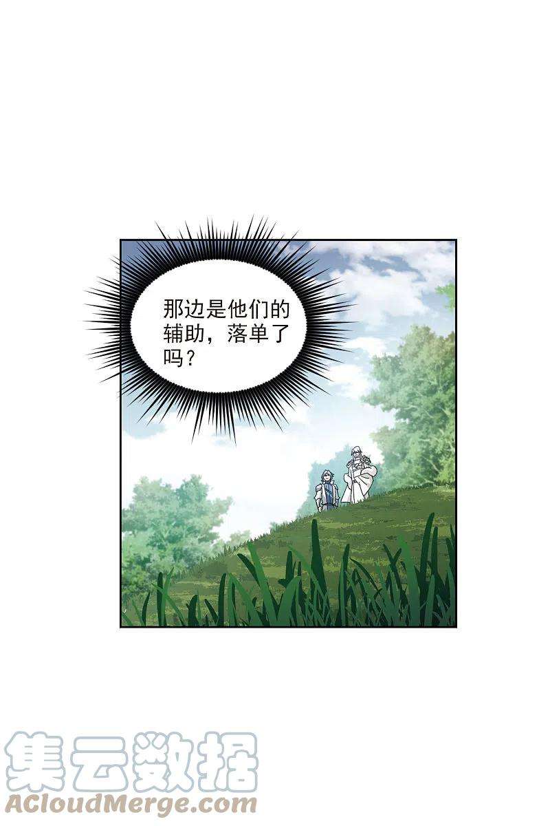 网游之近战法师419话 散装团队2