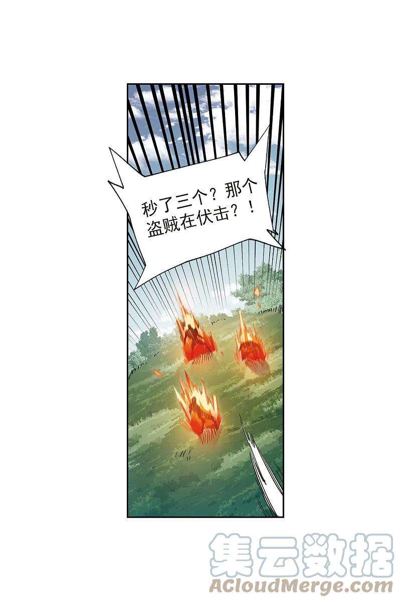 网游之近战法师419话 散装团队2