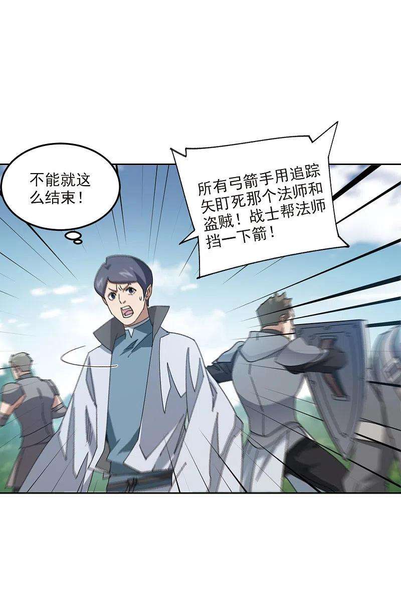 网游之近战法师420话 散装团队3