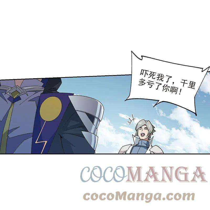 网游之近战法师420话 散装团队3