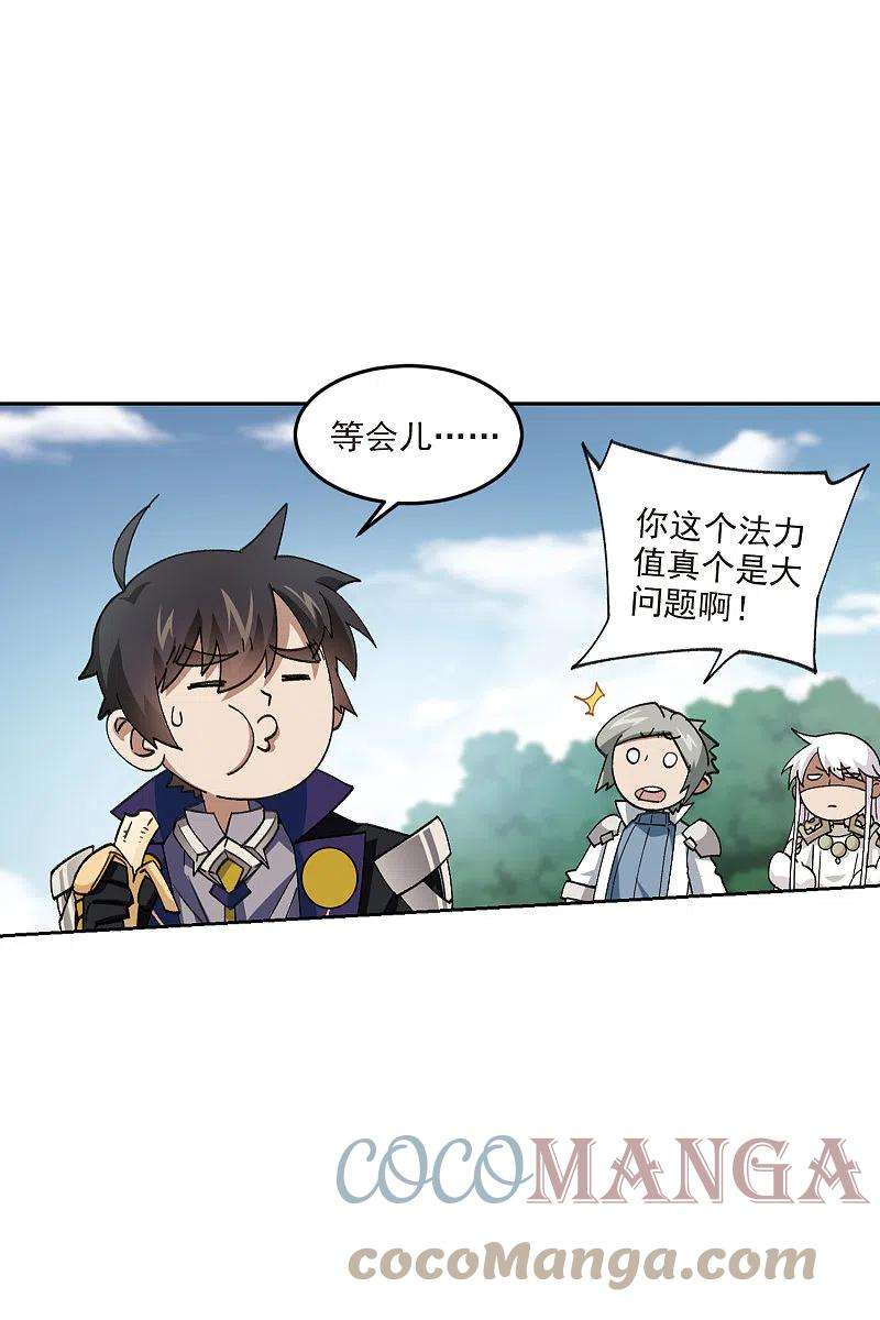 网游之近战法师420话 散装团队3