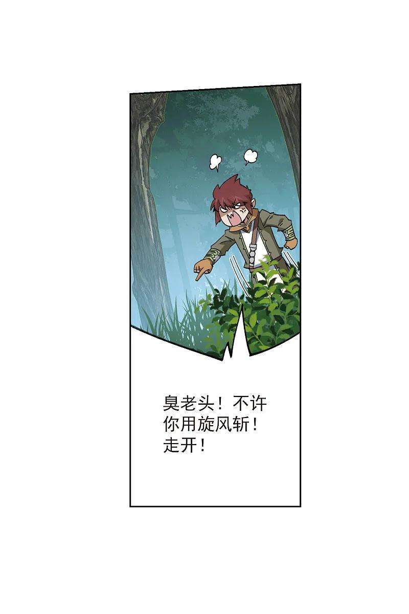 网游之近战法师420话 散装团队3