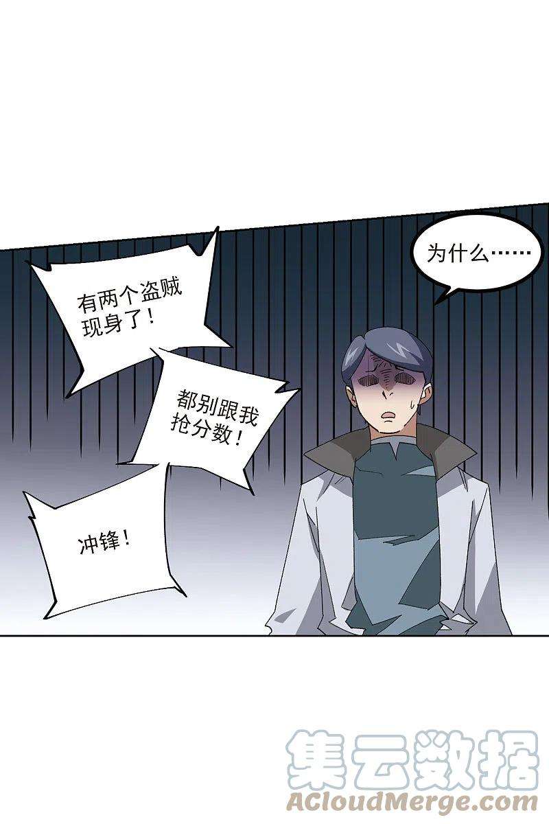 网游之近战法师421话 不团结的精英团1