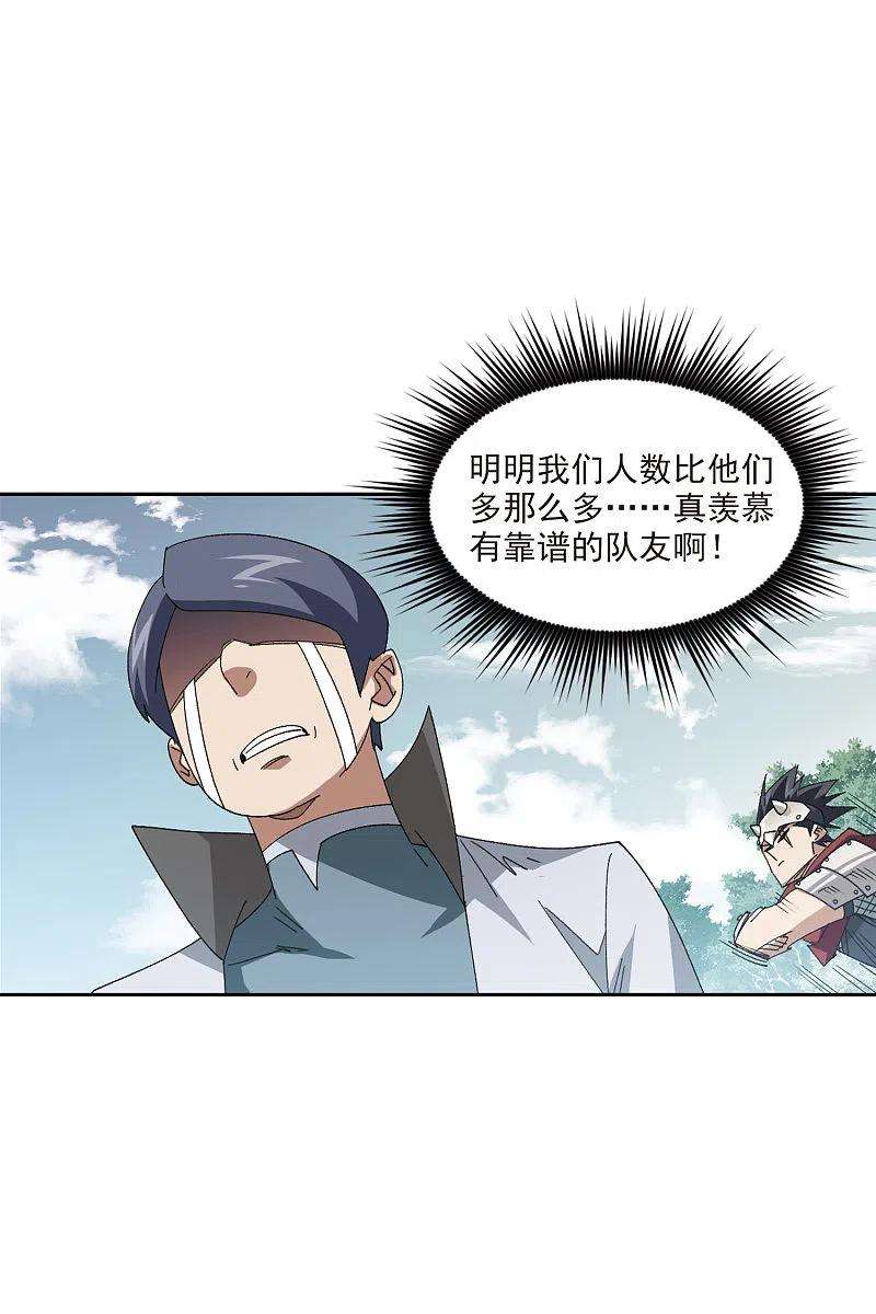 网游之近战法师421话 不团结的精英团1