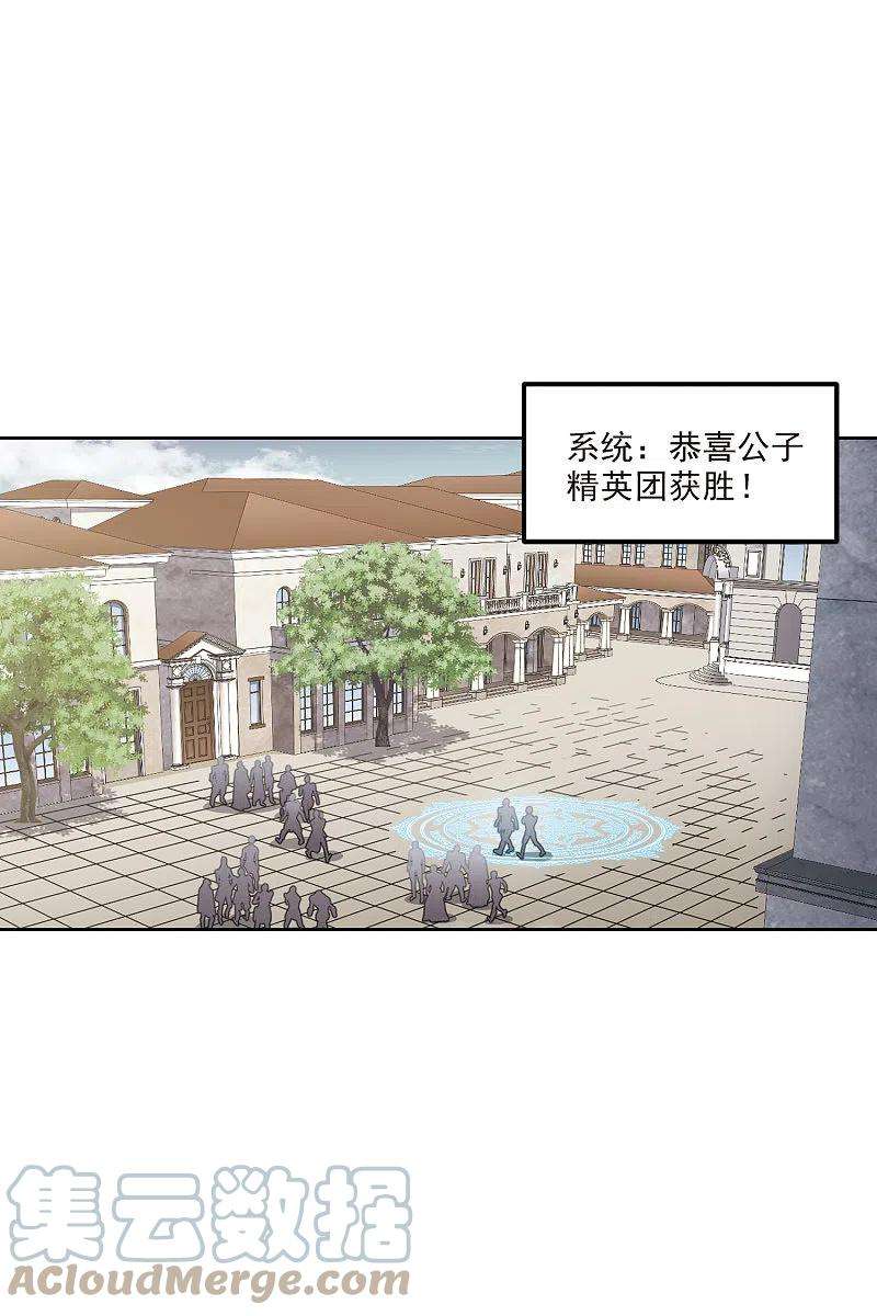 网游之近战法师421话 不团结的精英团1