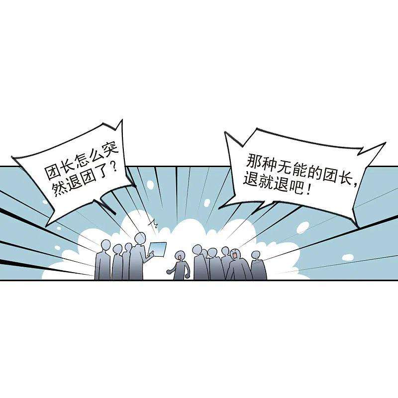 网游之近战法师421话 不团结的精英团1