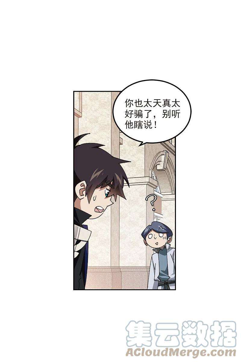 网游之近战法师421话 不团结的精英团1