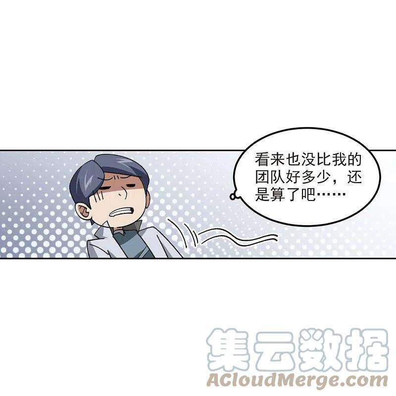 网游之近战法师421话 不团结的精英团1