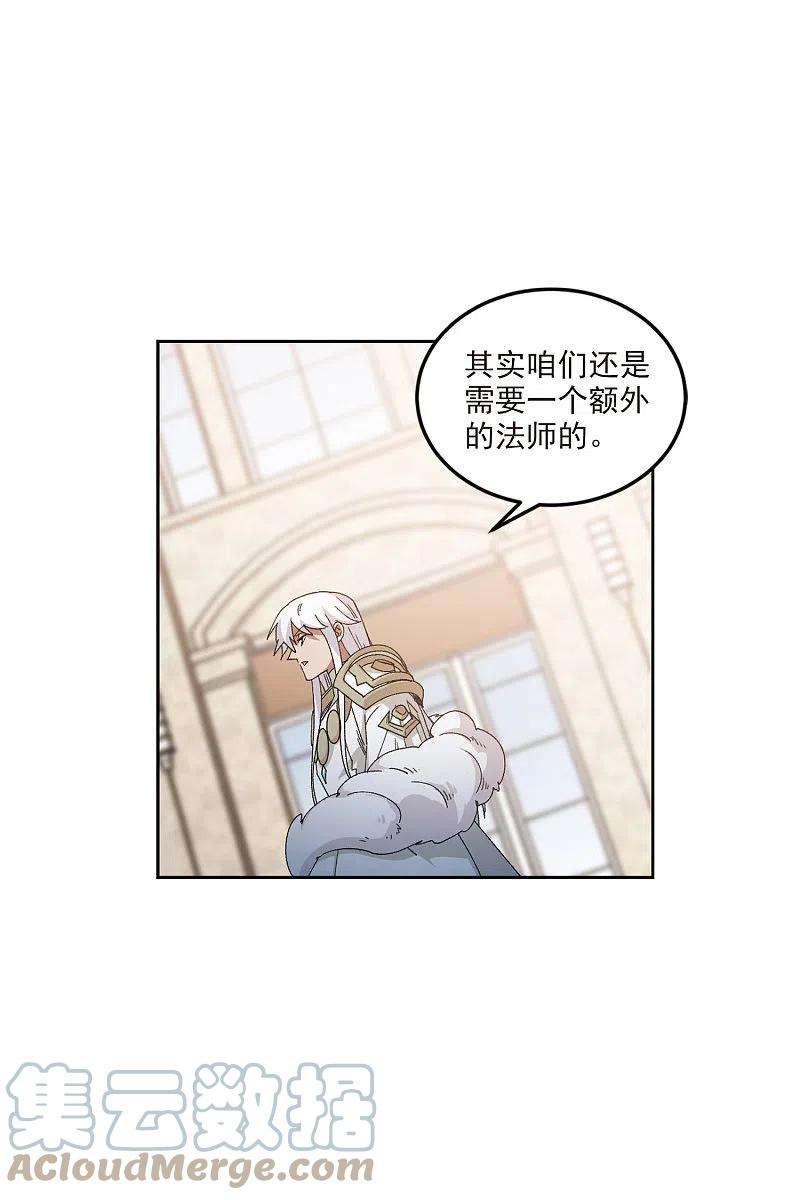 网游之近战法师421话 不团结的精英团1