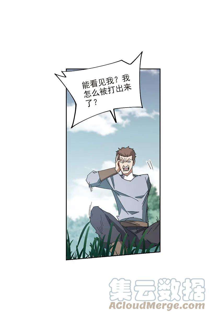 网游之近战法师421话 不团结的精英团1