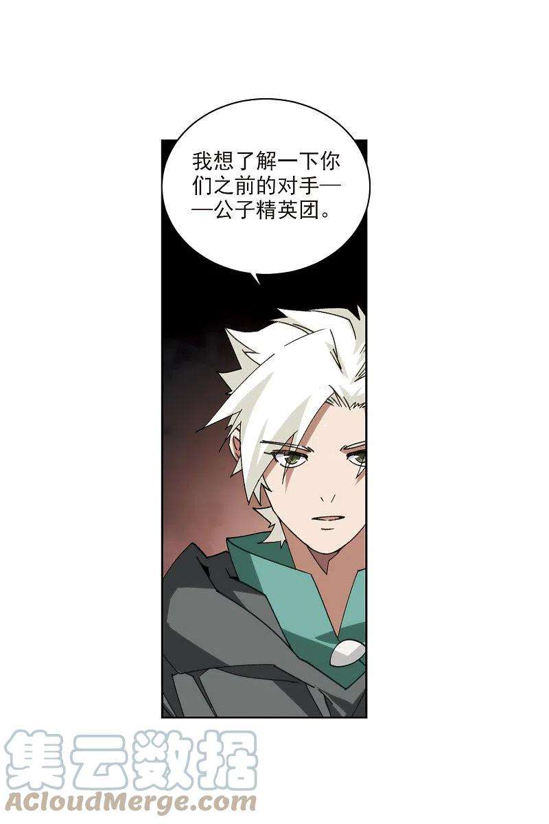 网游之近战法师422话 不团结的精英团2