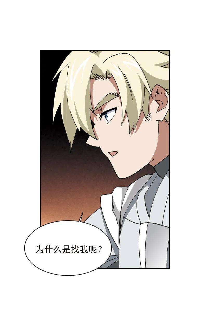 网游之近战法师422话 不团结的精英团2