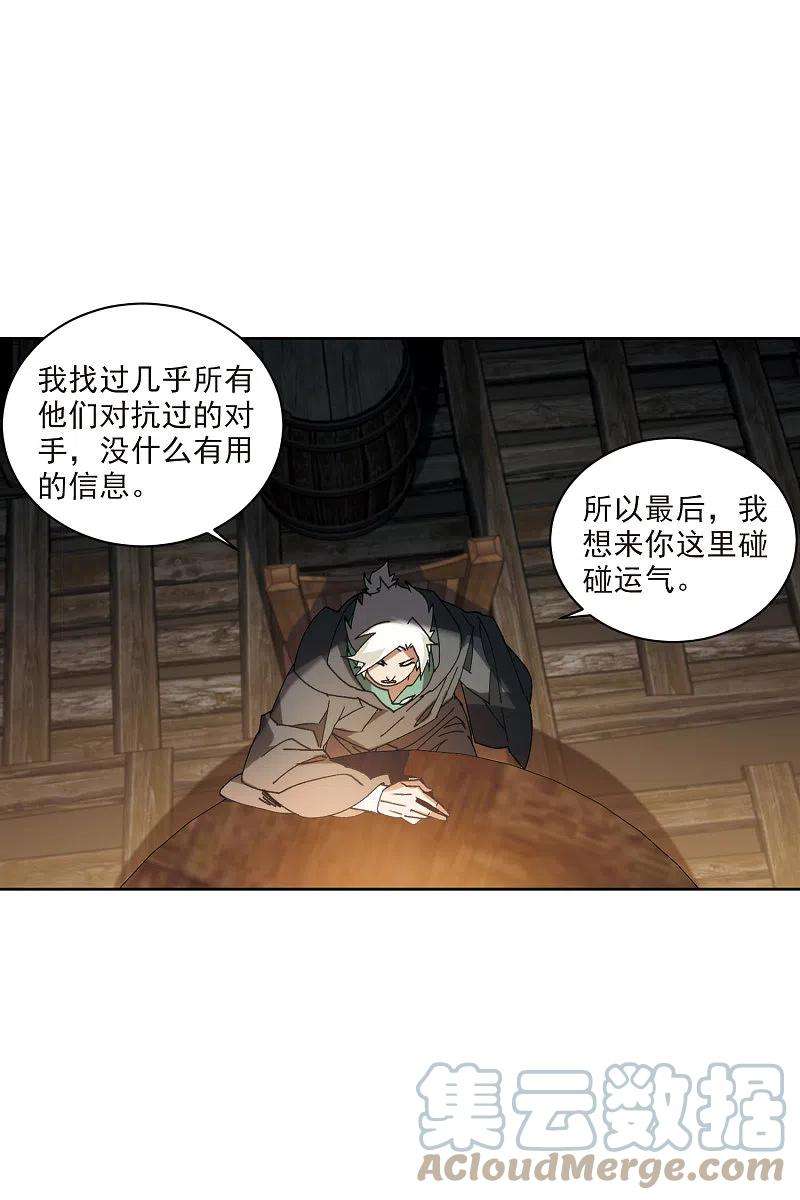 网游之近战法师422话 不团结的精英团2