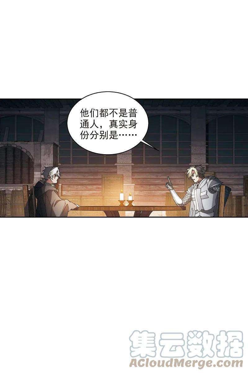 网游之近战法师422话 不团结的精英团2