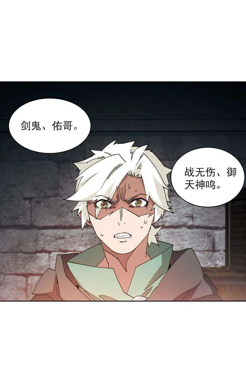 网游之近战法师422话 不团结的精英团2