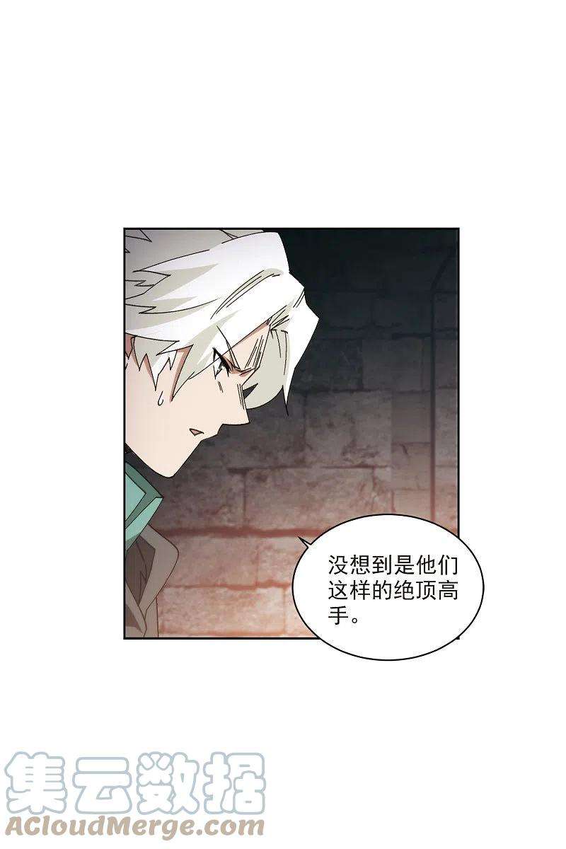 网游之近战法师422话 不团结的精英团2