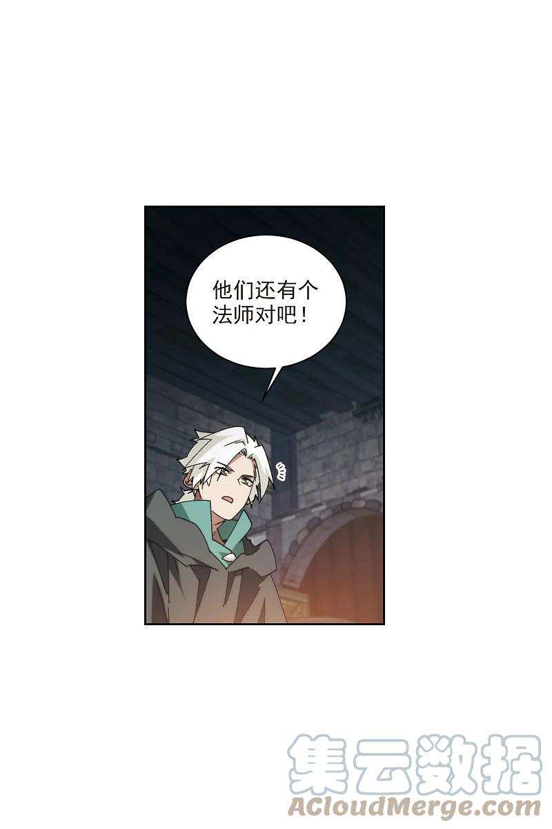 网游之近战法师422话 不团结的精英团2