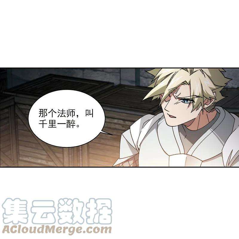 网游之近战法师422话 不团结的精英团2