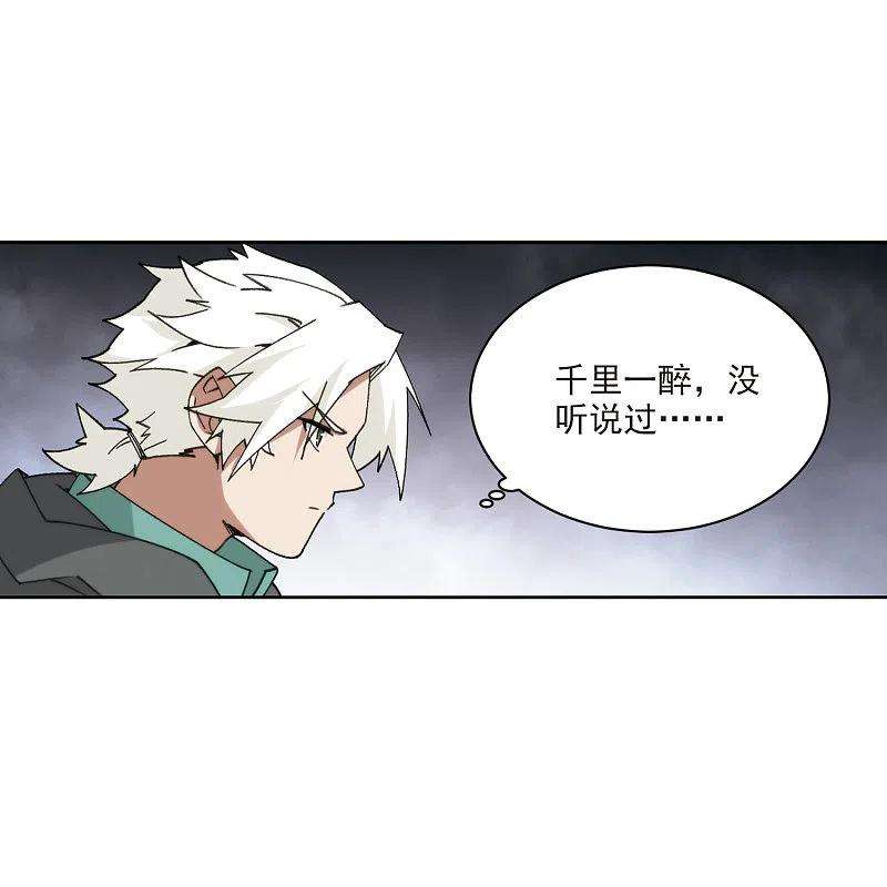 网游之近战法师422话 不团结的精英团2