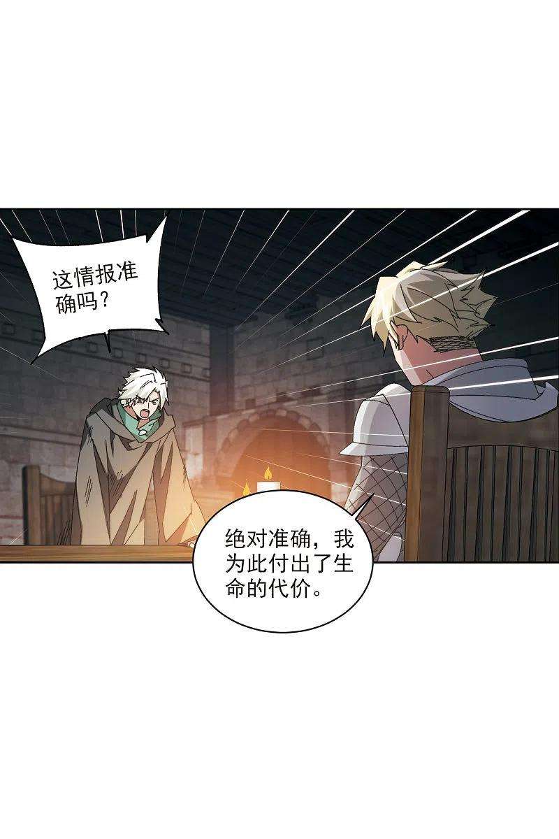 网游之近战法师422话 不团结的精英团2