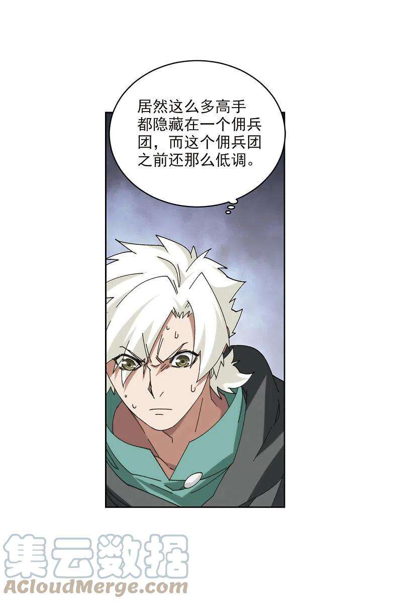 网游之近战法师422话 不团结的精英团2