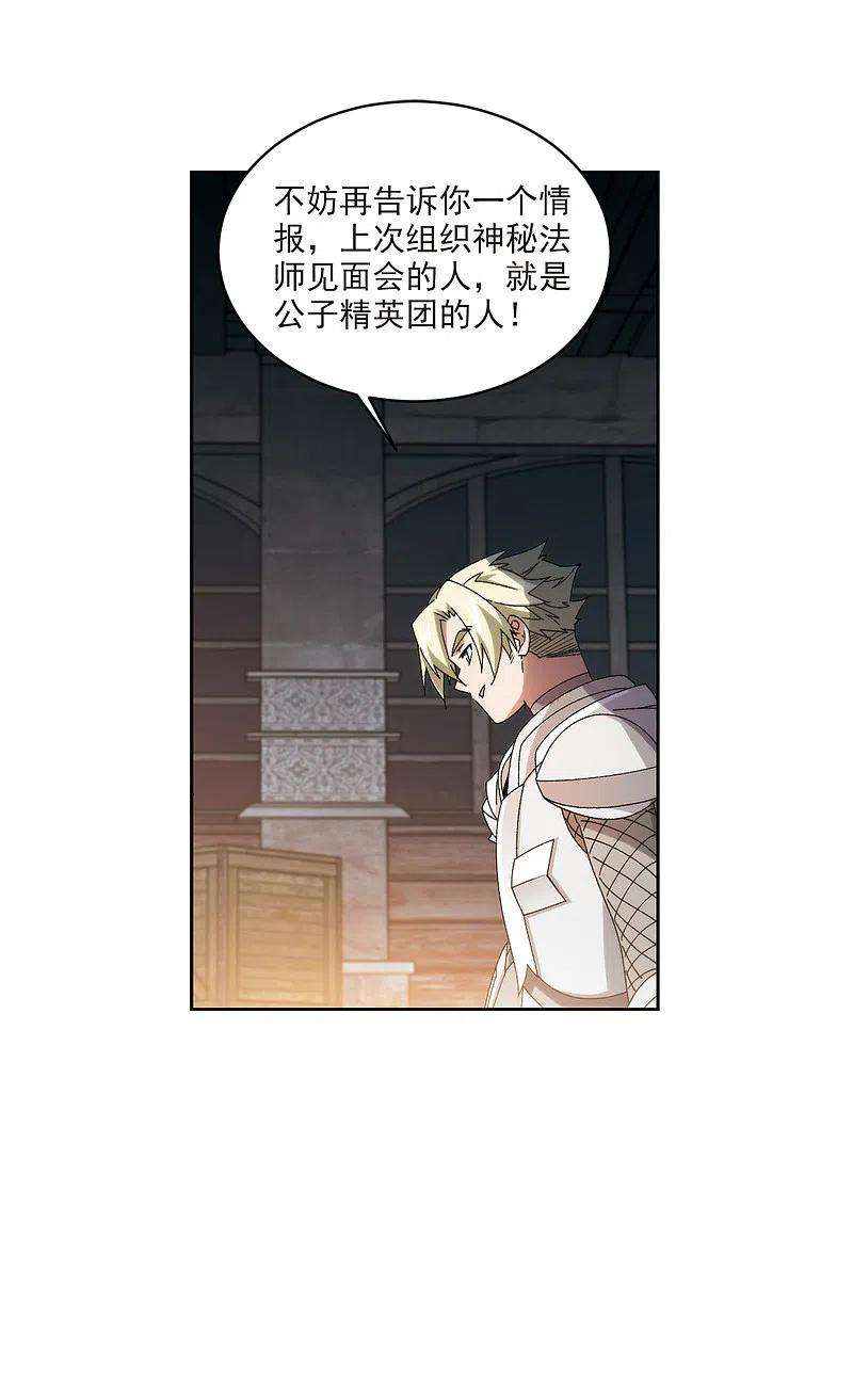 网游之近战法师422话 不团结的精英团2