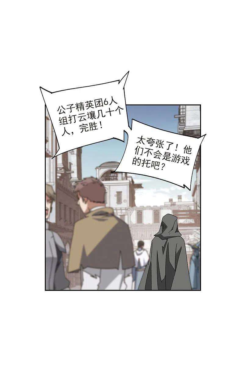 网游之近战法师422话 不团结的精英团2