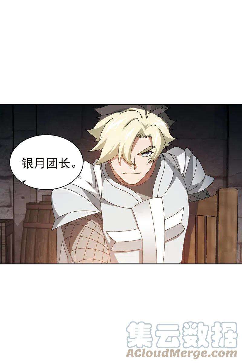 网游之近战法师422话 不团结的精英团2