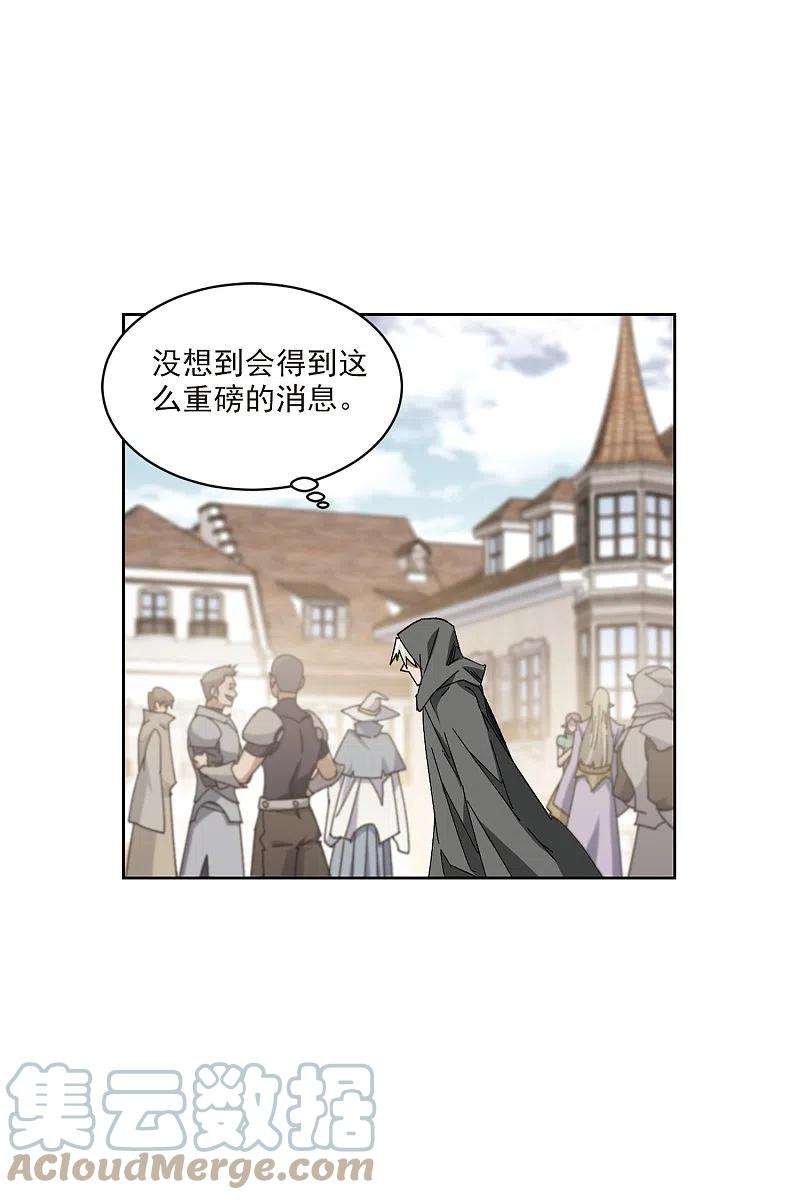 网游之近战法师423话 不团结的精英团3