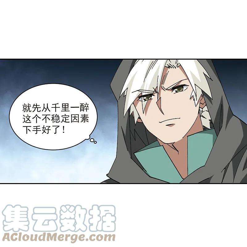 网游之近战法师423话 不团结的精英团3