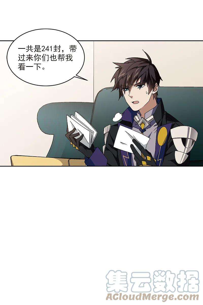 网游之近战法师423话 不团结的精英团3